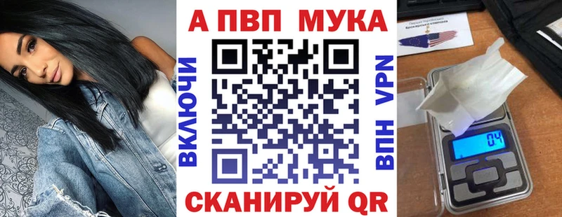 Альфа ПВП кристаллы  Никольское 