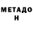 Первитин витя Machete Alphard