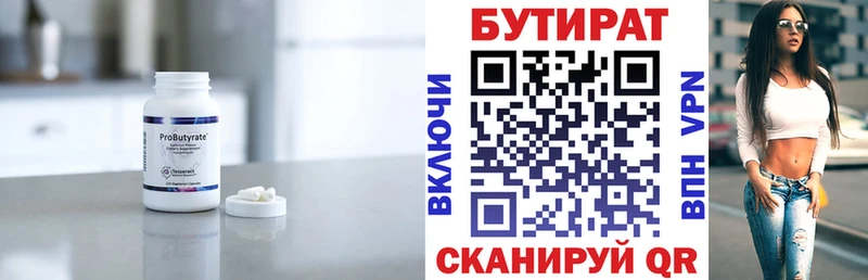 наркотики  Никольское  БУТИРАТ бутандиол 