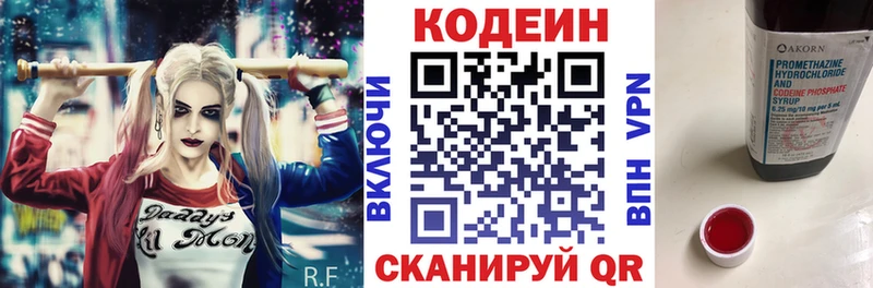Кодеиновый сироп Lean напиток Lean (лин)  Никольское 
