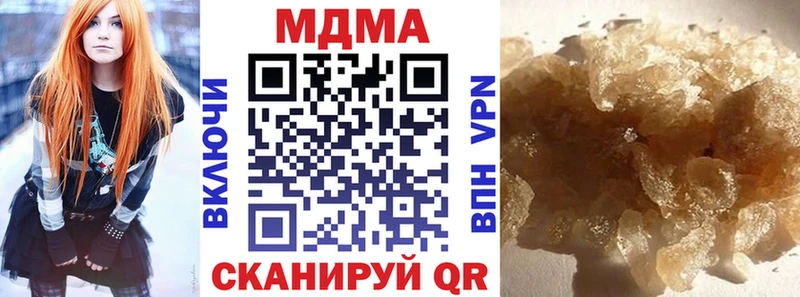 купить наркотик  Никольское  МДМА кристаллы 