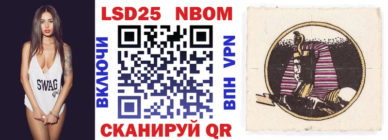 Марки 25I-NBOMe 1,8мг  Никольское 